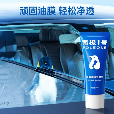 Glass agent Remover for Front Windshield Powerful