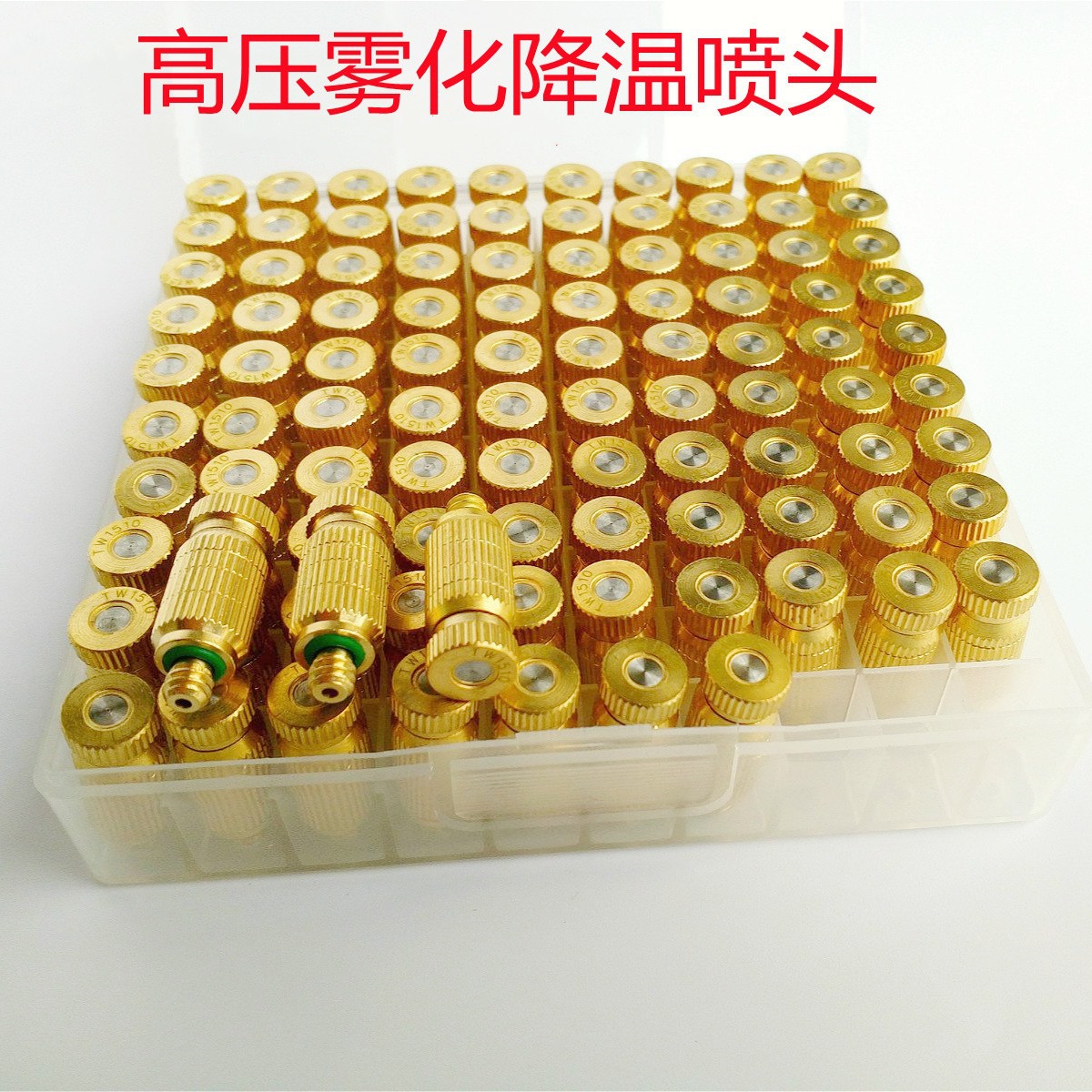 纺织机高压加湿器喷头雾化喷嘴除尘降温2段黄铜压镶不锈钢片3/16