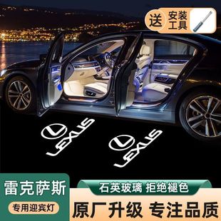 Suitable for Lexus Door Welcome Light Es Rx Ls Ux Is Lx260 Rx300 Es200 Modified Decoration