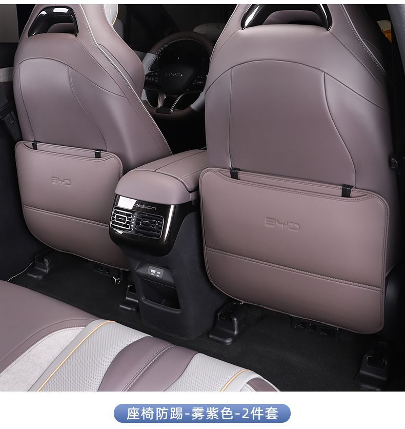 Seat Anti-Kick Pad Suitable for Byd Frigate 07 Rear Seat Backrest Anti-Wear Pad Rear Seat Protection Anti-Dirt Pad Accessories