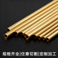 H62 H65黄铜管 空心管加工切割 黄铜毛细管 各种规格长度现货直发
