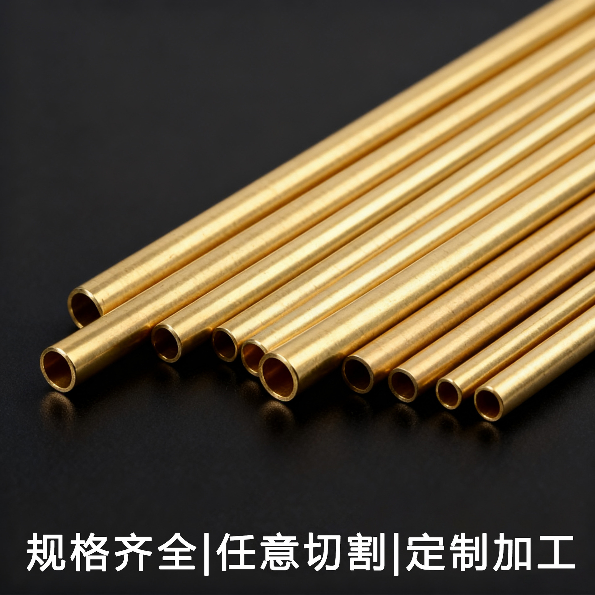 H62 H65黄铜管 空心管加工切割 黄铜毛细管 各种规格长度现货直发
