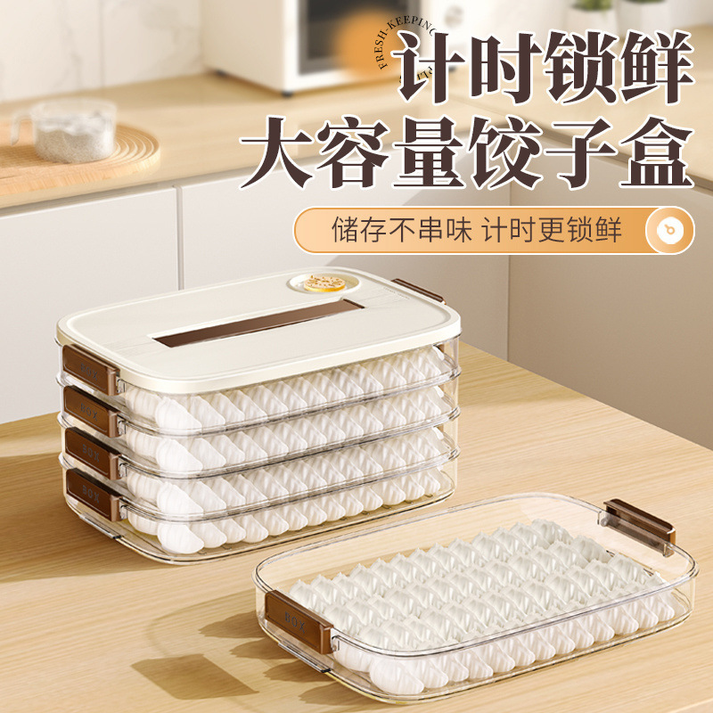 餃子箱冷凍餃子多層冷蔵庫食品保存箱冷凍カオスボックス家庭用餃子トレイ保存箱|undefined