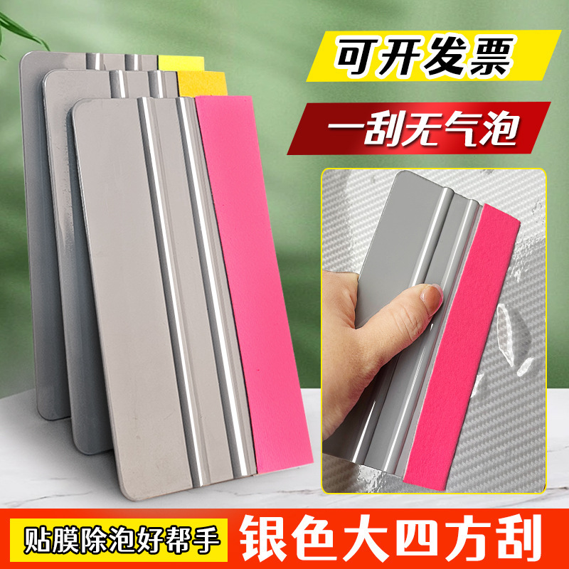 Cross-Border Car Film Application Tools, Invisible Car Wrap Scraper, Transparent Film Beauty Tool, Car Wash and Detailing, Large Square Scraper Cross-Border Car Film Application Tools, Invisible Car Wrap Scraper, Transparent Film Beauty Tool, Car Wash and Detailing, Large Square Scraper