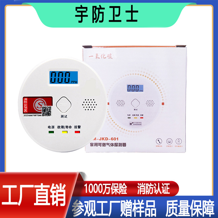 家用一氧化碳报警器预防煤炉蜂窝煤中毒CO探测器热销报警器
