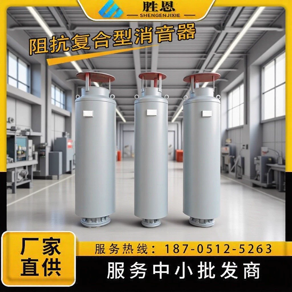 Глушитель с маленькими отверстиями, импедансный композитный глушитель из нержавеющей стали, профессиональное лечение шума выхлопных газов на электростанциях и химических заводах.