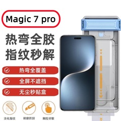 适用荣耀magic7pro热弯全胶除尘仓钢化膜魔术7pro秒贴3D电镀保护