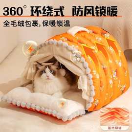 猫窝冬季保暖毛毛虫宠物窝房子封闭式猫咪可爱狗狗帐篷睡袋兔子窝