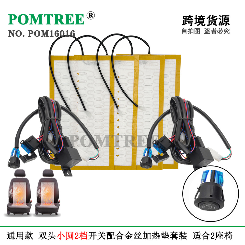General Motors Seat Alloy Wire Heating Pad with Small Round High and Low Gear Switch