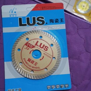 LUS110 Lu's King 10 get 1 free ceramic king cutting blade diamond saw blade dry cutting King Lu's tool