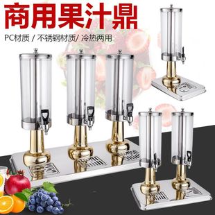 Barrel with juice tripod cold drink machine commercial sesame oil transparent self-service stainless steel beverage faucet double head beverage machine single head
