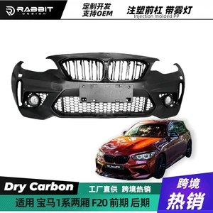 Suitable for BMW F20 modified M2C front bumper assembly, imported 1 Series hatchback body kit, front grille, front lip, front and rear parts