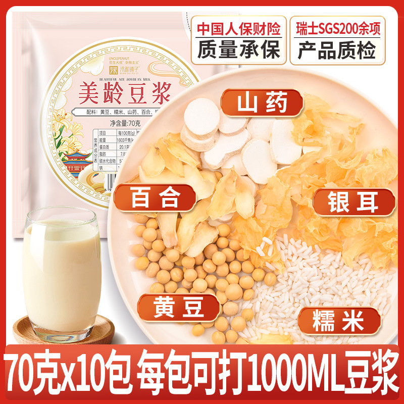 ❤■10일생두유 (70g*10봉)