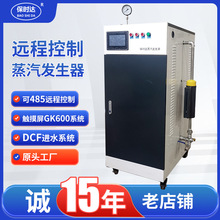 蒸汽发生器108kwPLC可远程控制485接口杭州厂家蒸汽发生器电加热