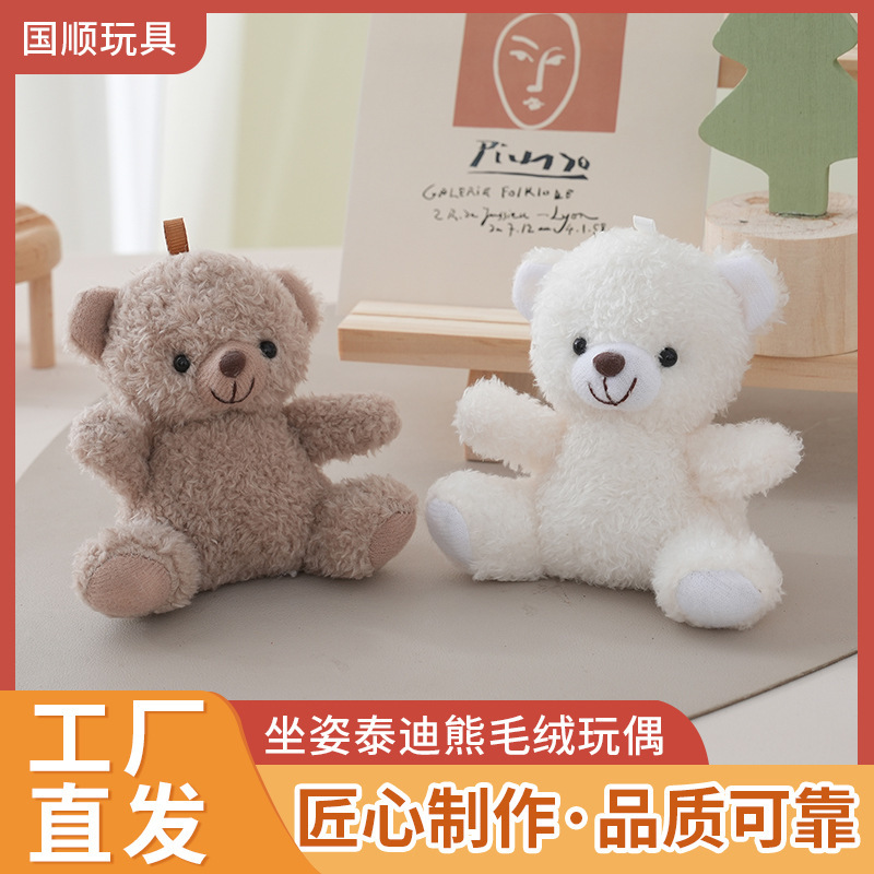 可爱小熊卡通钥匙扣毛绒玩偶汽车泰迪熊女包包挂件抓机小礼品批发