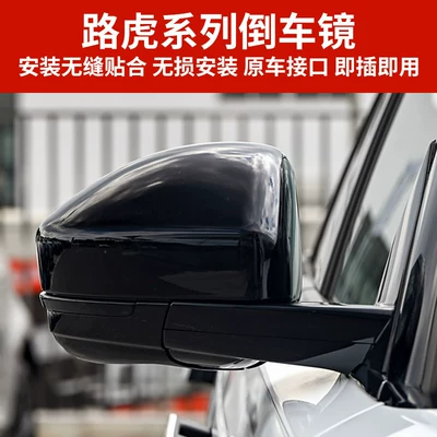 5, Range Rover Evoque, and Range – Rear mirror/rearview mirror assembly