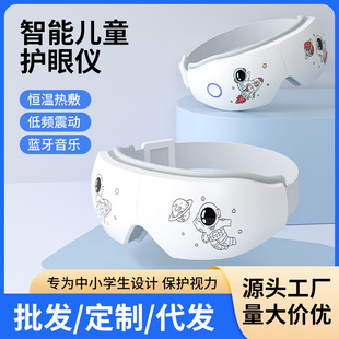 Cross-border wholesale eye massager electric eye massager eye nurse air pressure hot compress eye massager
