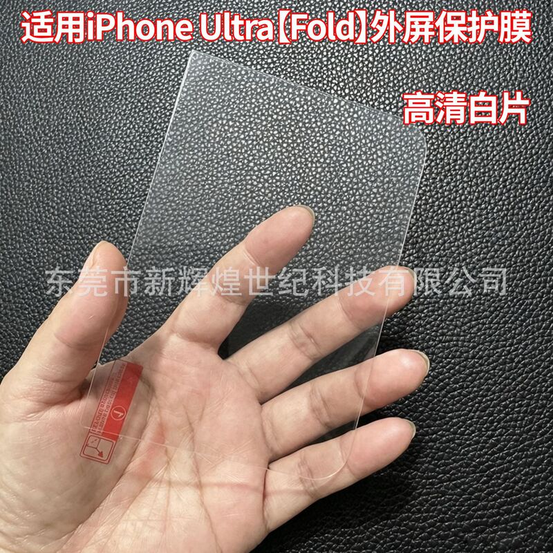 2.5D high-aluminum white tempered film phone screen protector suitable for Apple 18 Fold folding screen iPhone DUO protective film 2.5D high-aluminum white tempered film phone screen protector suitable for Apple 18 Fold folding screen iPhone DUO protective film