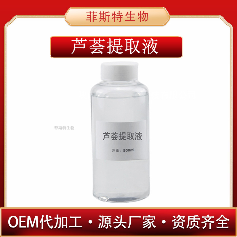 芦荟提取液 1:1原液、浓缩液  芦荟提取物 化妆化品原料 25KG起订