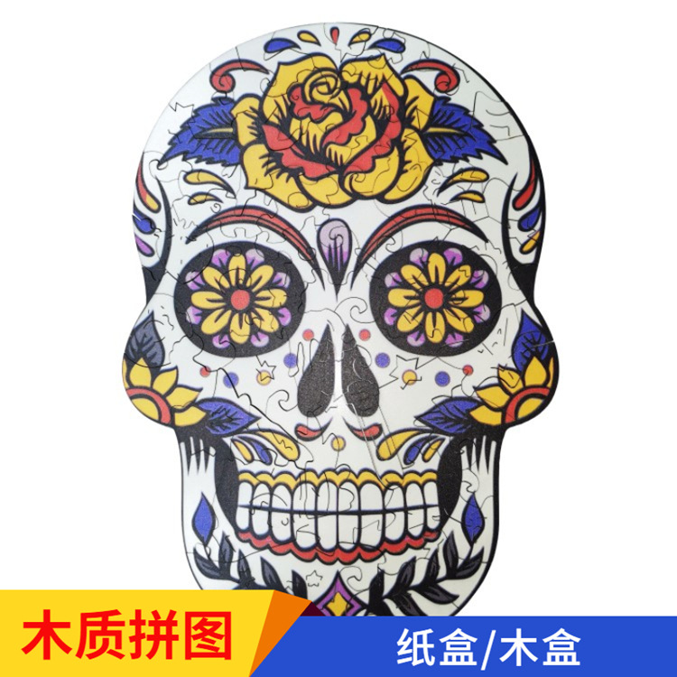 骷髅头夜光木质异形动物拼图 动物异形图案木制拼图工艺品供外贸|ms