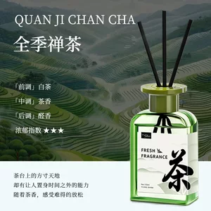 无火香薰室内持久高级家用房间卫生间精油香氛栀子花香水白茶卧室
