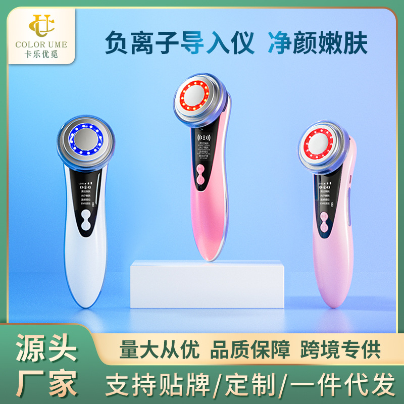 Chinese Valentine's Day Beauty Instrument Facial Cleansing Beauty Instrument Vibrating Massage Introduction Instrument Lifting and Firming Red and Blue Photon Rejuvenation Instrument