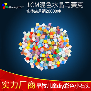 100g Bag 1cm Crystal Mosaic Glass Loose Particles Kidsren's Creative DIY Handmade Materials Art Area