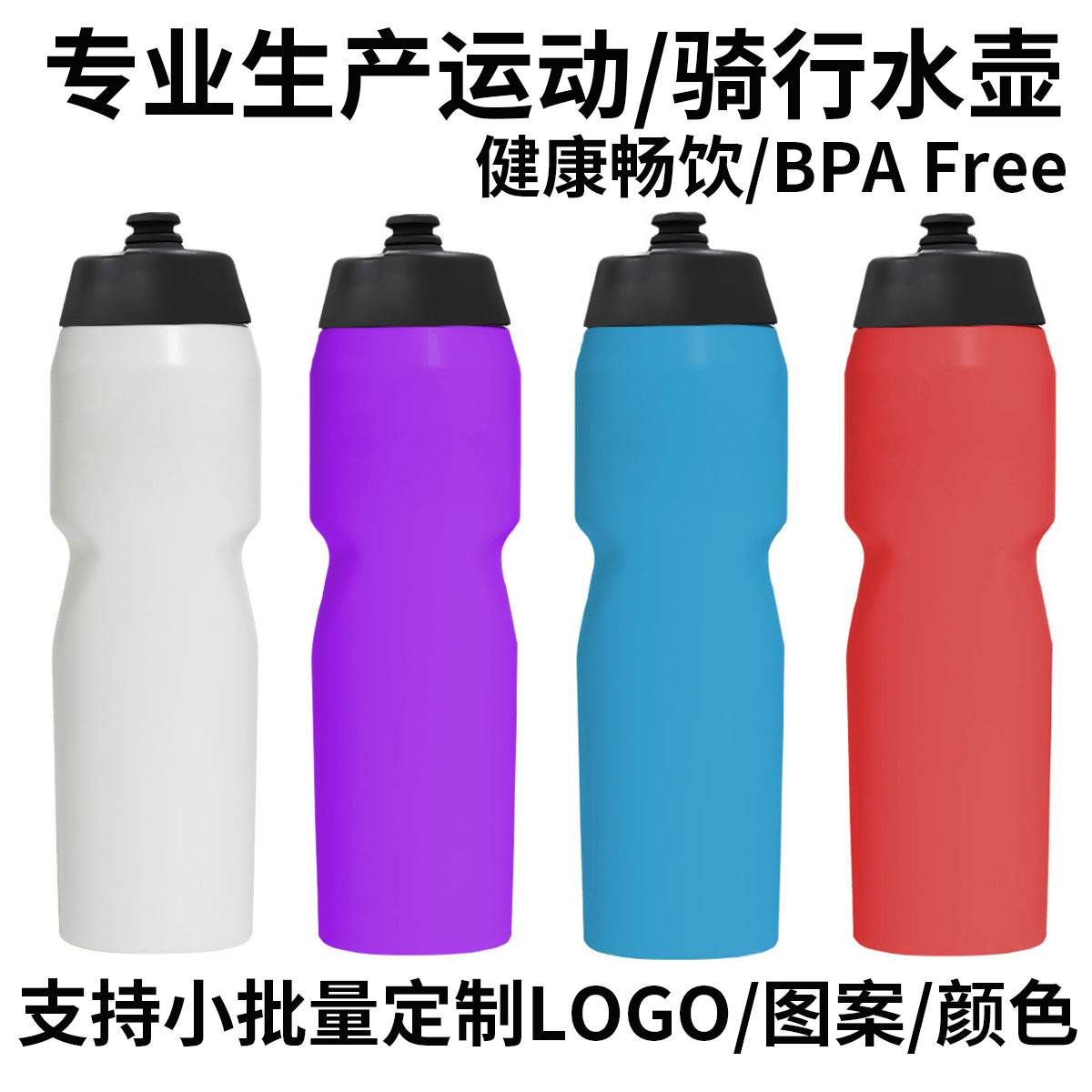 Botella de agua deportiva personalizada PP5, regalo deportivo, botella de agua portátil tipo squeeze para fitness al aire libre con LOGO impreso.