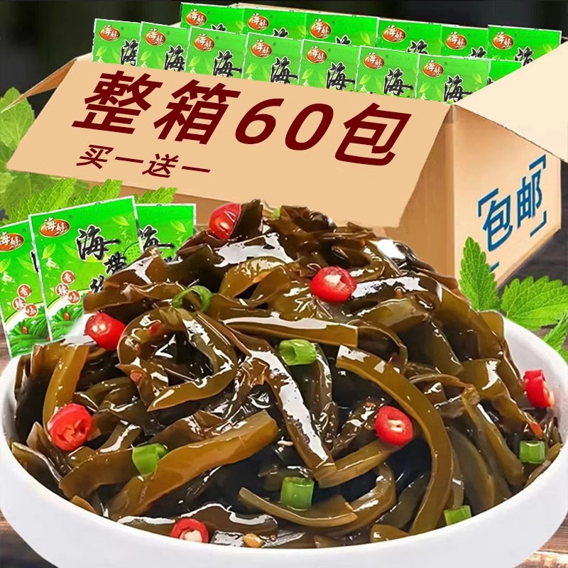 海带丝即食香辣开胃下饭菜麻辣零食独立13g商用批发早餐下酒咸菜