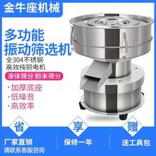 振动筛小型不锈钢筛选机喷涂粉末筛中药粉面粉筛电动筛粉机震动筛