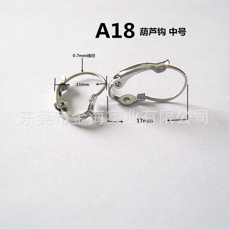 A18 葫芦钩 中号