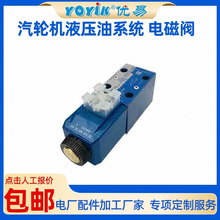 油动机用电磁阀FRD.WJA3.002工作原理和作用YOYIK优易