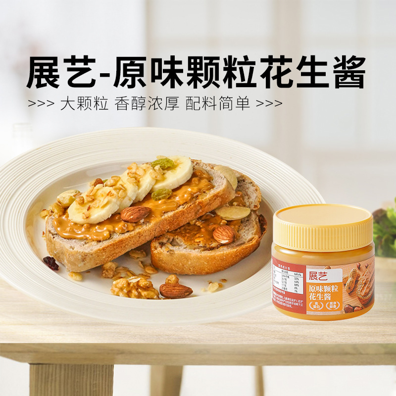 Zhanyi Granular Peanut Butter Sesame Hot Pot Dipping Sauce Sea Salt Flavored Noodles Spread Bread Peanut Butter Bottled for Home Use