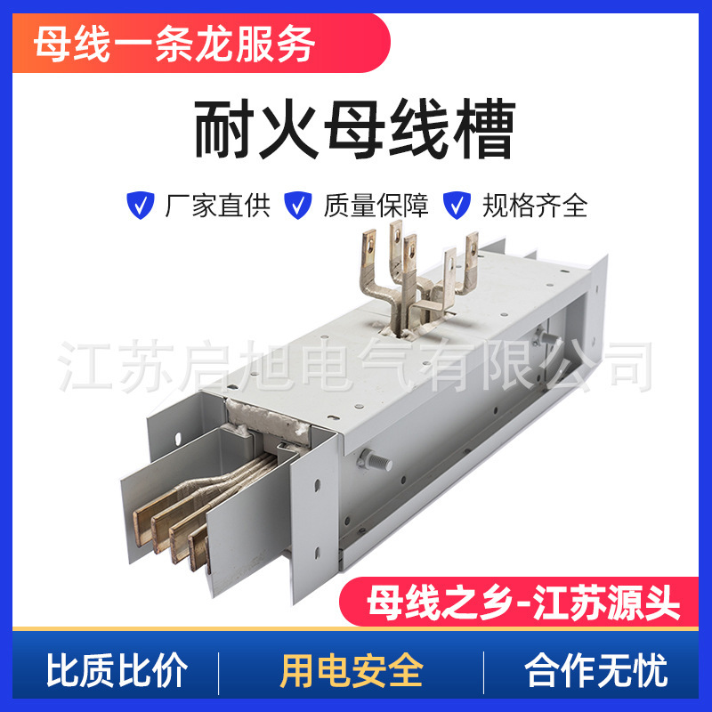Fireproof and Refractory Busbar Duct Fireproof 180 Minute Air Type Waterproof Pouring Busbar Intensive Busbar Duct Fireproof and Refractory Busbar Duct Fireproof 180 Minute Air Type Waterproof Pouring Busbar Intensive Busbar Duct
