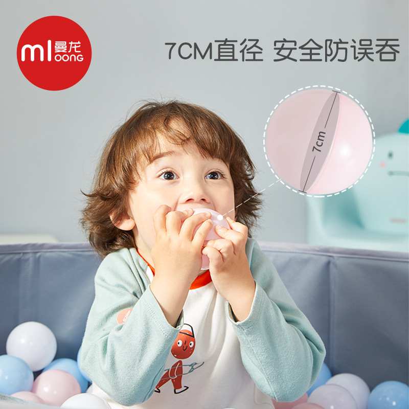 Manlong ocean ball baby can chew food grade ocean ball pool fence toy 7cm thickened ocean ball pool