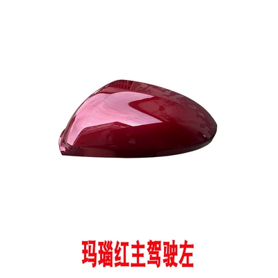 Large field of view rear view auxiliary mirror – Lens Frame - yinglang-kovoz-rearview-mirror-cover-driver-agate-red