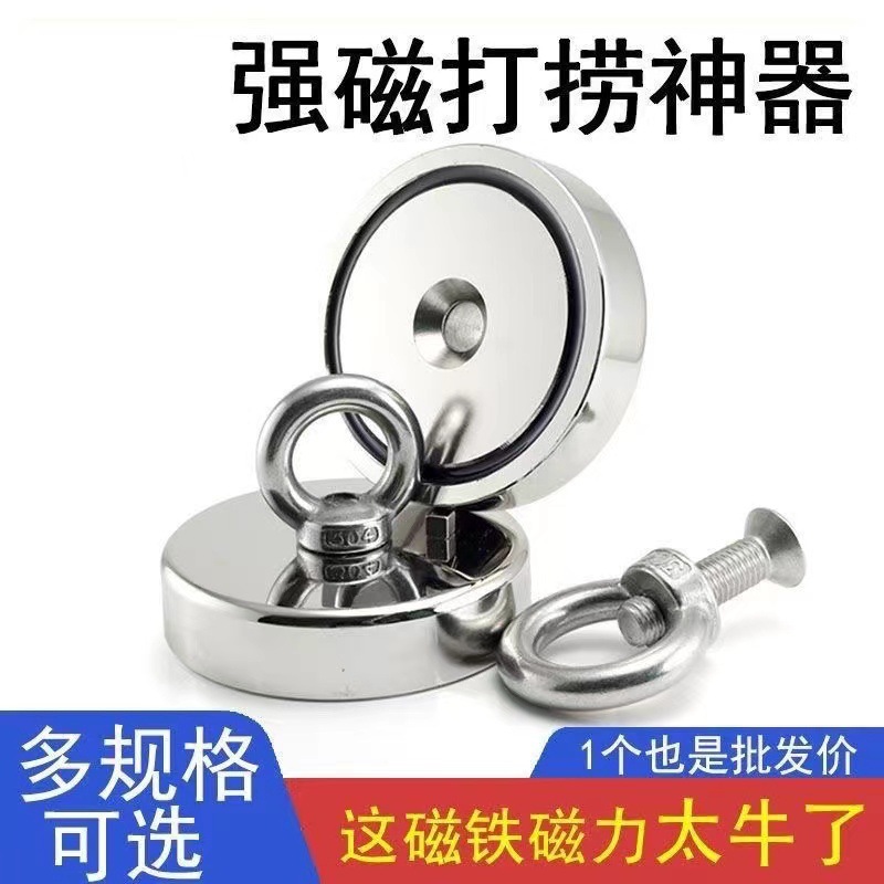 强力打捞磁铁钕铁硼吸铁石强磁圆形打捞强磁磁铁吸铁器锅磁