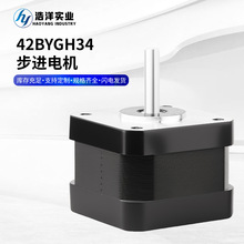 跨境热销42步进电机微型交流电机驱动控制器3D打印机两相静音马达
