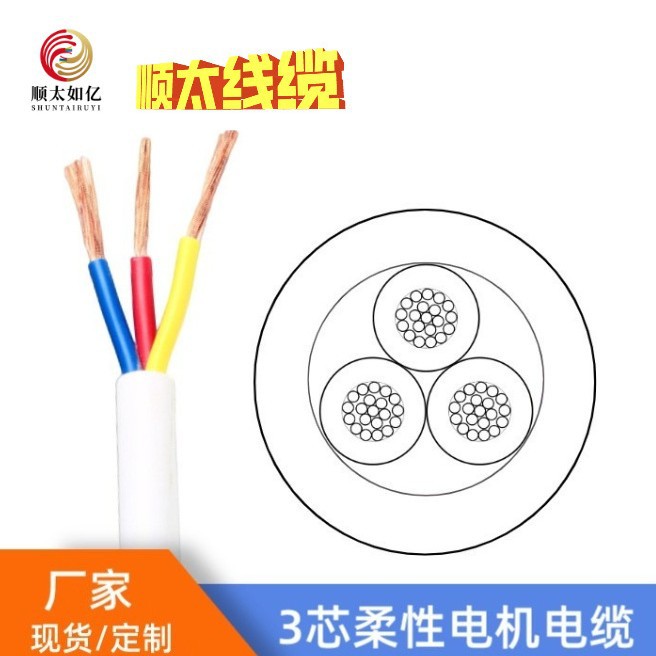 供应厂家4330硅橡胶线3芯4芯电机引接线镀锡铜芯耐高温硅胶电子线