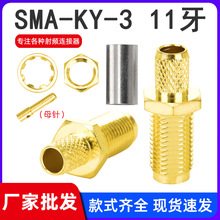 �S�����lͬ�S�B����SMA-KY-3���L11mmSMAĸ�^���^����RG58/50-3��