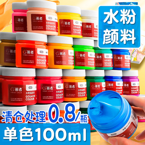 Gouache paint 100ml oil painting set 42 colors art supplies wholesale children's gouache paint 36 colors