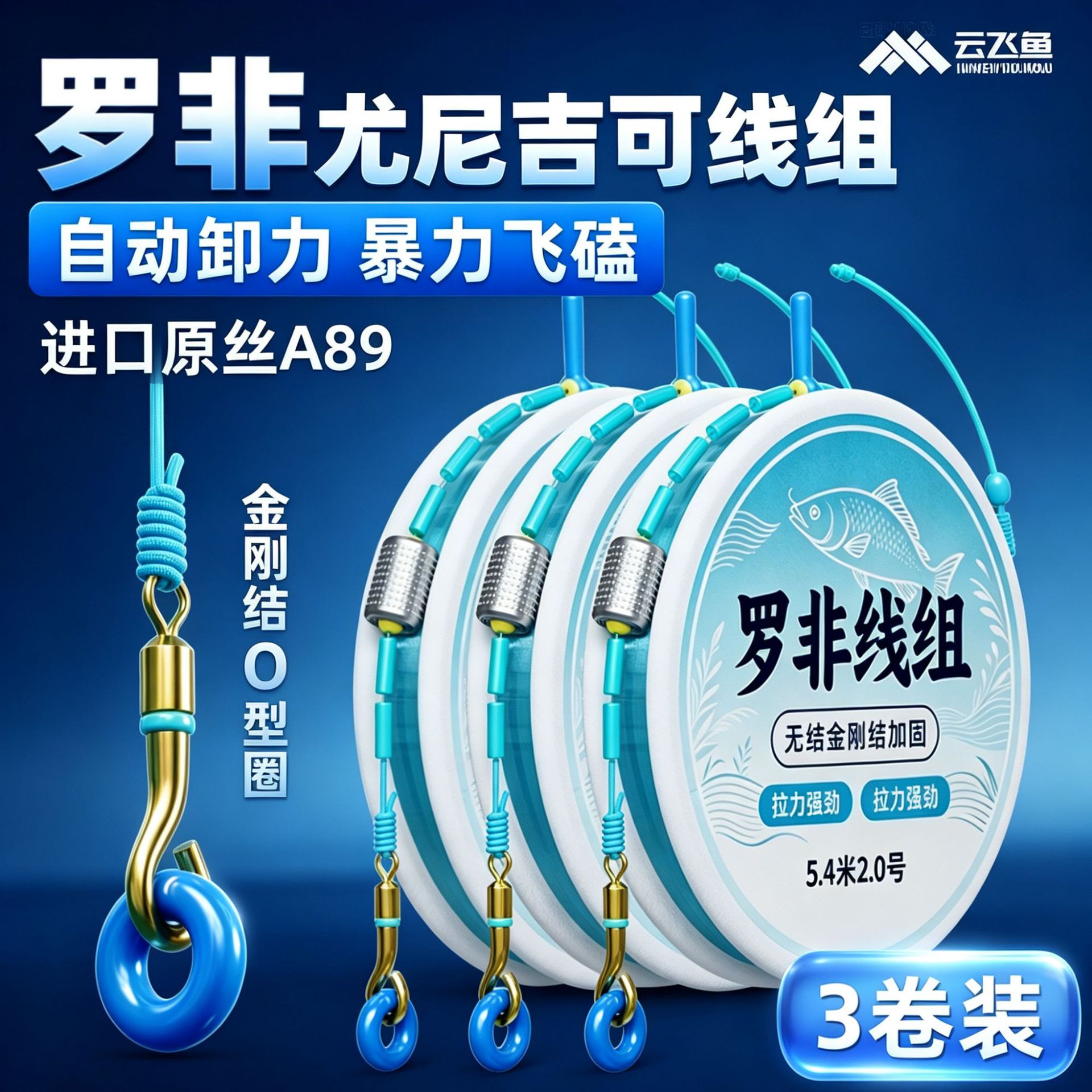Cloud Flying Fish Tilapia Fishing Line Set Uni-Gic Original Silk Double Diamond Knot Violent Fly Fishing Line [3/5 Roll Pack Nylon Main Line]