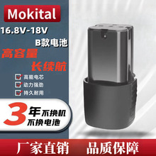 �S��ֱ�N16.8V-18V����늳�  �늄ӹ���늳� �m����퍸���֥��