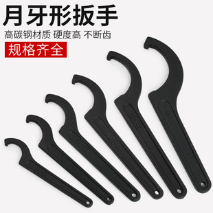Hook Head Crescent Wrench Side Hole Hook Wrench Round Head Round Nut Removal Tool Water Meter Cover Special Half-Moon Wrench