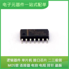 SIT3491EESD SOP-14 SN74LVC1G66DBVRC STM32F765ZIT6C VNN7NV04P