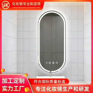 智能镜子浴室镜化妆镜led创意补光椭圆发光镜带灯防爆时间卫浴镜