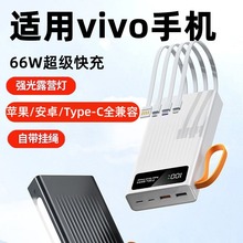 可接急单适用于vivo手机充电宝快充iqoo超大20000毫安x90超薄s17