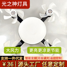 新款跨境无人机风扇灯e27螺口大马力四头超薄led无人风扇吊灯一体