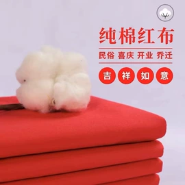 棉坯布;平布;涤纶面料