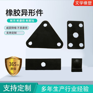Silicone Rubber Products, Rubber Special-Shaped Parts, Silicone Rubber Seals, Oil Seals, Rubber Shock Absorbers, Rubber Miscellaneous Parts